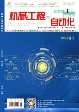 机械工程与自动化杂志